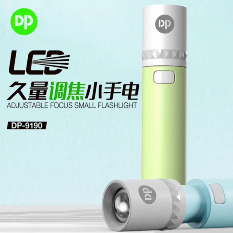 久量手电筒强光充电超亮户外远射调光家用便携小型迷你耐用儿童灯