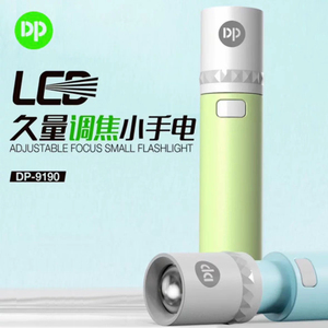 久量迷你可调光LED充电手电筒小