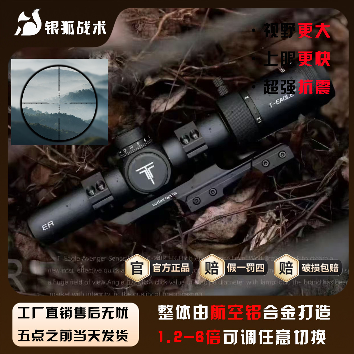 光学1倍速瞄ER1.2-6真铁抗震可调节瞄准真铁抗震弹弓玩具备件模型