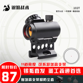 102T弹弓配件描准红点单筒望远镜全息红点光学20mm调节镜上下左右