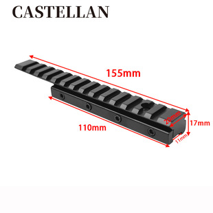 11转20mm增高导轨155mm导轨支架增高导轨铝合金材质瞄准镜底座