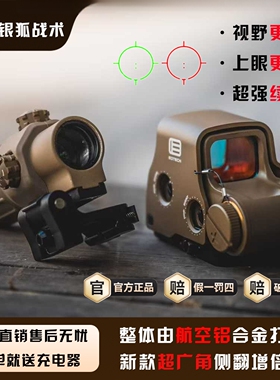 全息瞄准器金属全息558G33侧翻模型20MM快拆固定3倍放大模型弹弓