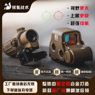 全息瞄准器金属全息558G33侧翻模型20MM快拆固定3倍放大模型弹弓