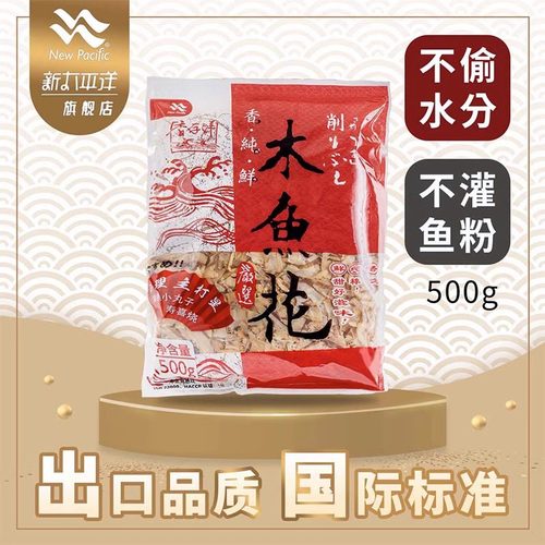 新太平洋香纯鲜木鱼花商用500g柴鱼片章鱼小丸子材料鲣鱼花100g