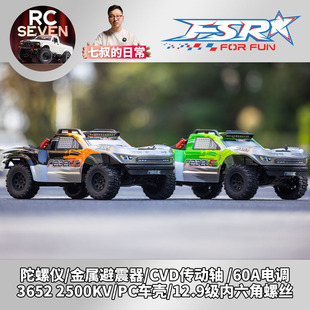 七叔 短卡 飞神穿越者V4 10专业遥控车RC越野漂移遥控车 日常