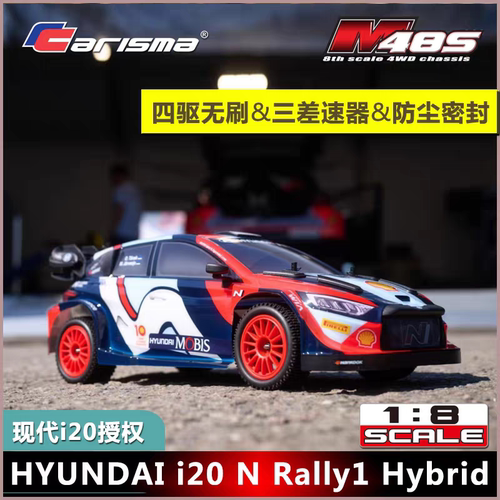 Carisma恺司码1/8高速车RC遥控车越野车拉力车四驱车模型车仿真车