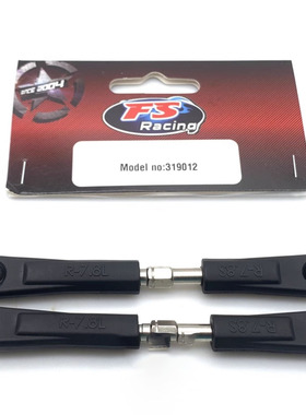 飞神FS1/8沙漠卡 后上摆臂RC模型车配件319012