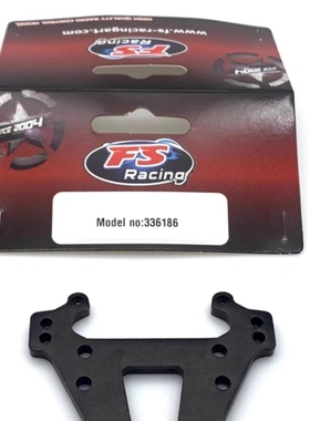 飞神ATOM1/8沙漠卡越野通用前避震支架强化厚度配件336186