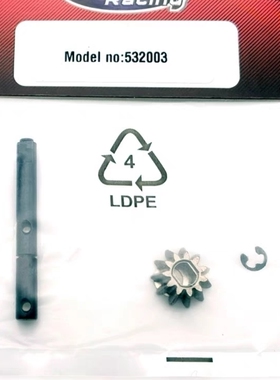 1/10FS飞神越野主动齿轮轴-长RC模型车配件532003