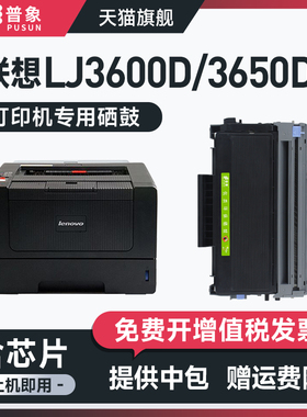 普象适用联想LT4636粉盒M7900DNF粉墨盒M7550N LJ3600D LJ3650DN LJ3500 LJ3550DN 激光打印机LT2435硒鼓墨盒
