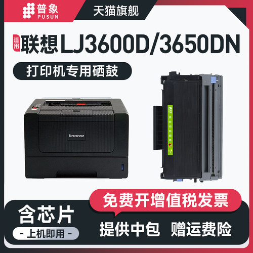 M7900DNF/7550N打印机粉盒LT4636