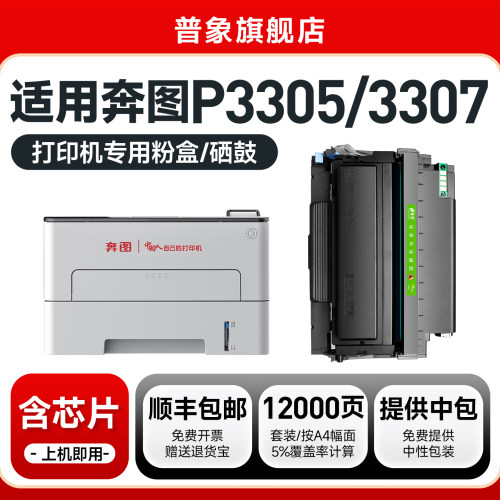 适用奔图TL-413硒鼓P3305DN粉盒