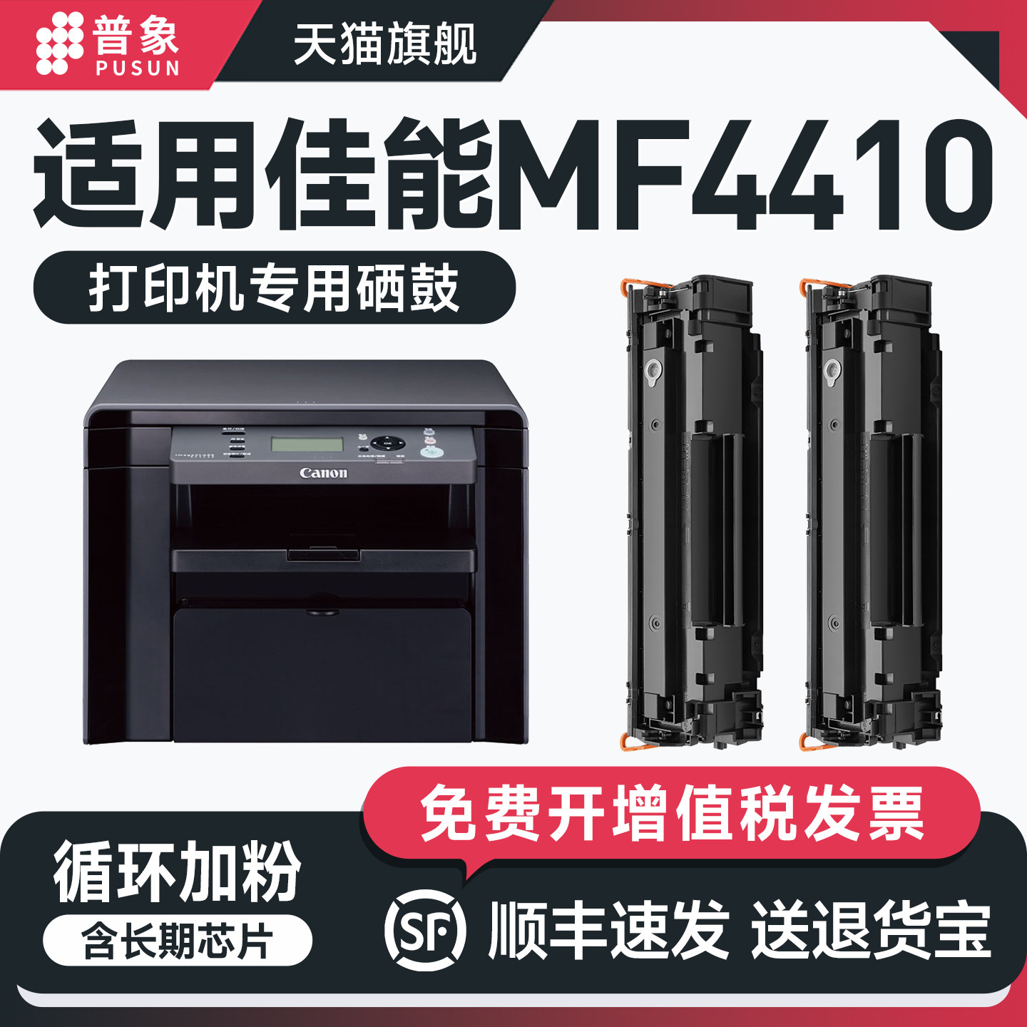 适用canon佳能CRG328硒鼓MF4410 4452 4450粉墨盒MF4712 4752 4700 4710 4750打印机LBP6230dn 6200d粉盒L150