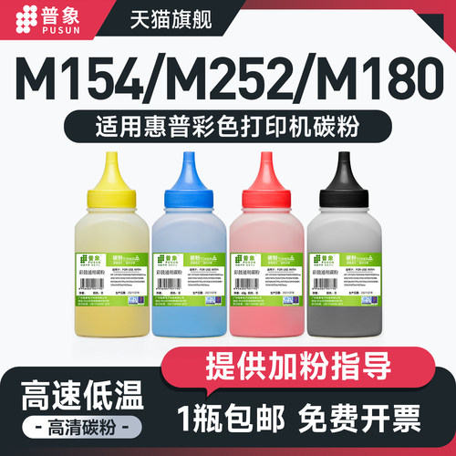 CP1025打印机碳粉CE310A墨粉