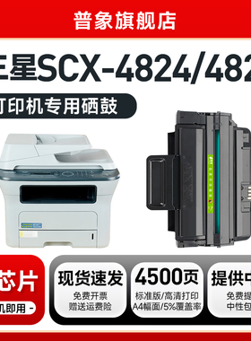 普象适用Samsung三星MLT-D209L打印机硒鼓scx-4824hn 4826粉盒scx-4828nh 4828fn 4825FN ml-2855nd碳粉墨盒