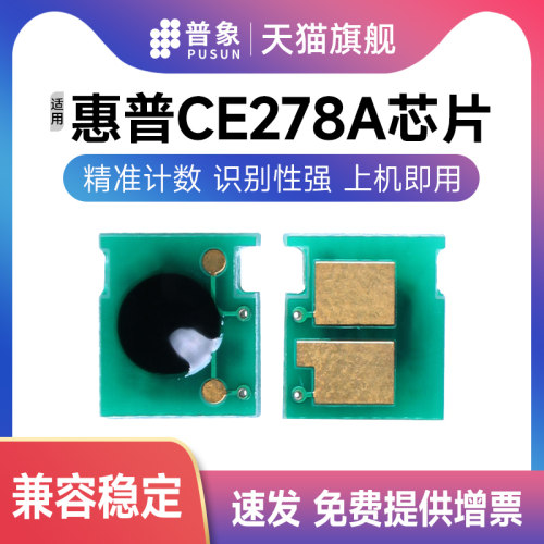15361566mf4712打印机硒鼓278a