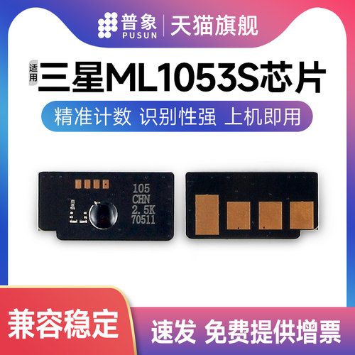 普象适用硒鼓芯片激光打印机