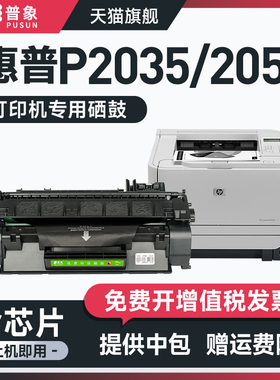 普象适合hp惠普P2055DW硒鼓505A P2035n P2055dn P2055X打印机粉盒佳能LBP6300DN 6650DN MF5870DN硒鼓粉墨盒
