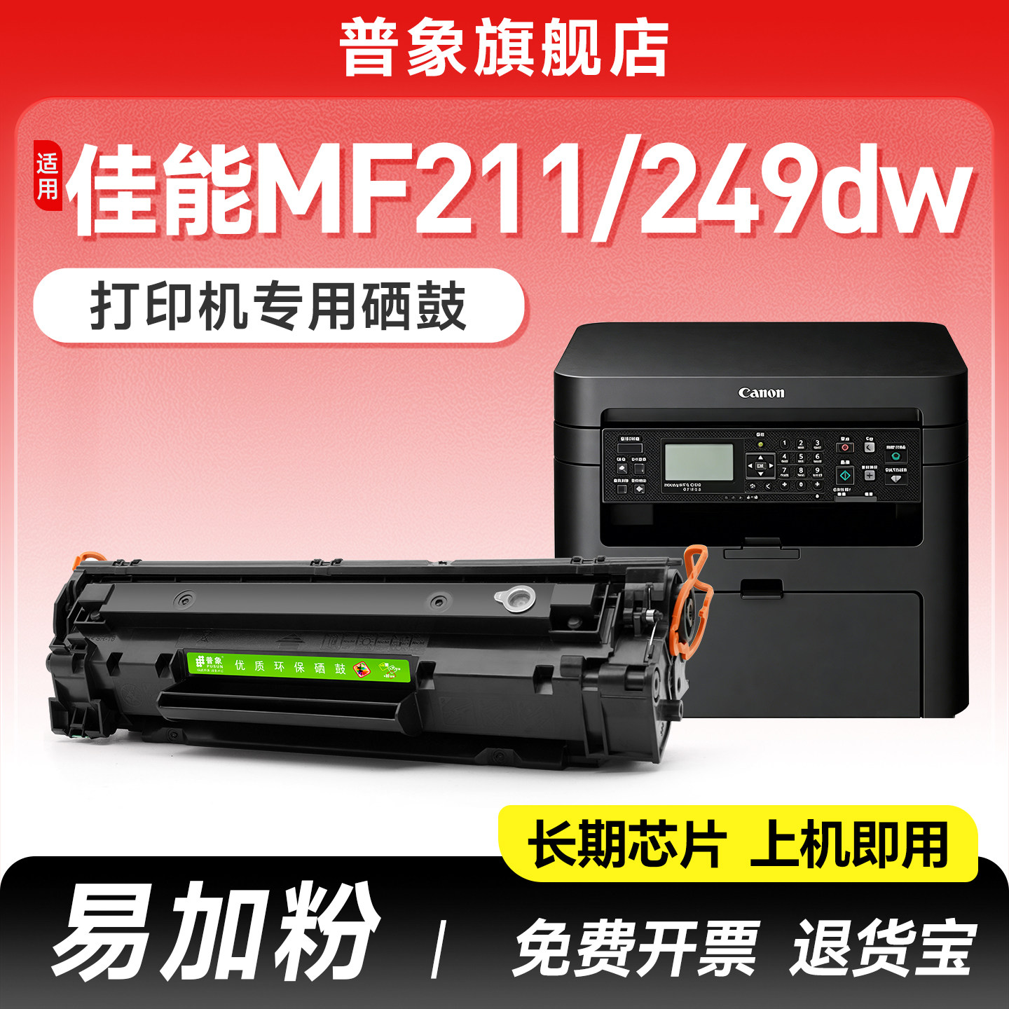 适用佳能CRG337硒鼓MF211 212 215 216 226 打印机碳粉墨盒MF249dw MF246dn 243d MF236n MF233n粉墨盒MF232w