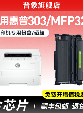 适用于惠普W1810A粉盒323sdn墨盒hp181A打印机W1816A硒鼓303DW 323SDNW/DNW墨粉HP Laser 303d 301dn碳粉盒