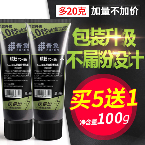 普象适用佳能CRG-337碳粉