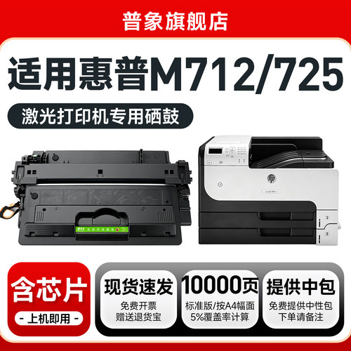 M725FM725DNM725Z粉墨盒CF214A