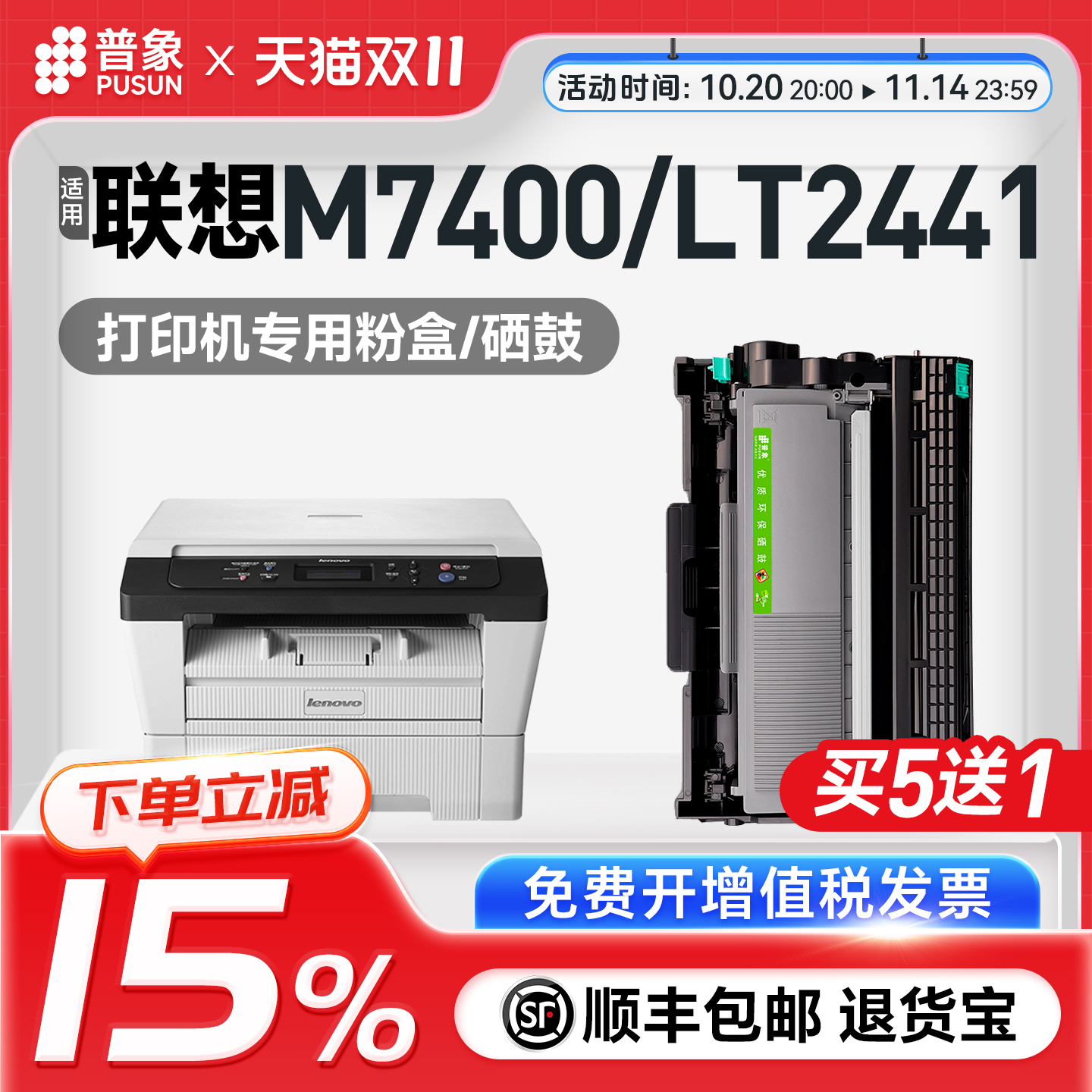 适用m7400打印机硒鼓LT2441