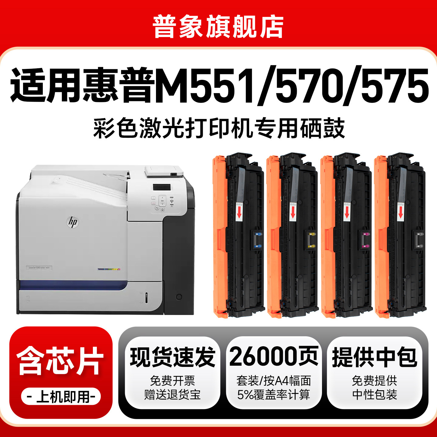 普象适合惠普M551N硒鼓CE400A HP507a激光打印机粉盒MFP M575dn M575f m570dw墨粉M551dn M551xh m570dw墨盒