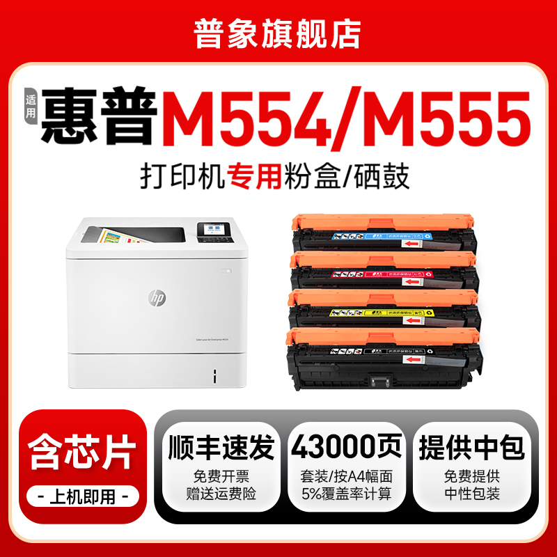 m554/555dn打印机硒鼓W2120/212A