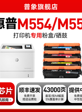 【带芯片】适用惠普M554DN硒鼓W2120A晒鼓hp212A m555dn M555x易加粉粉盒MFP m578dn/f/c/z墨盒M554x碳粉盒