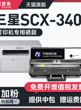 适用三星ml2161硒鼓3401打印机mlt-D101S易加粉scx-3401fh粉盒ml2165 3406hw 3400 ml2162 2160 ml2166w墨盒