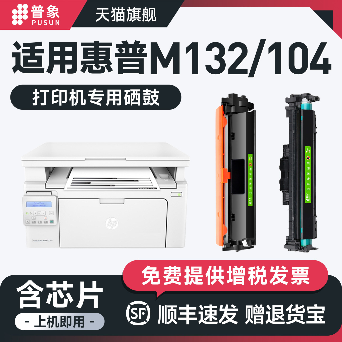 适用hp惠普m132nw硒鼓m132a打印机18a m129 m104w易加粉cf218a m132snw粉盒m132nw/fw 19a m104a m134a墨盒 - 实物图