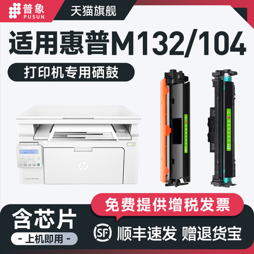 m132nw/m104w打印机粉盒CF218A
