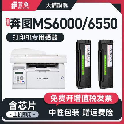 普象适合PANTUM奔图PD-202硒鼓MS6000NW激光打印机S2000粉盒MS6550NW墨盒 MS6600 MS6600NW硒鼓粉墨盒