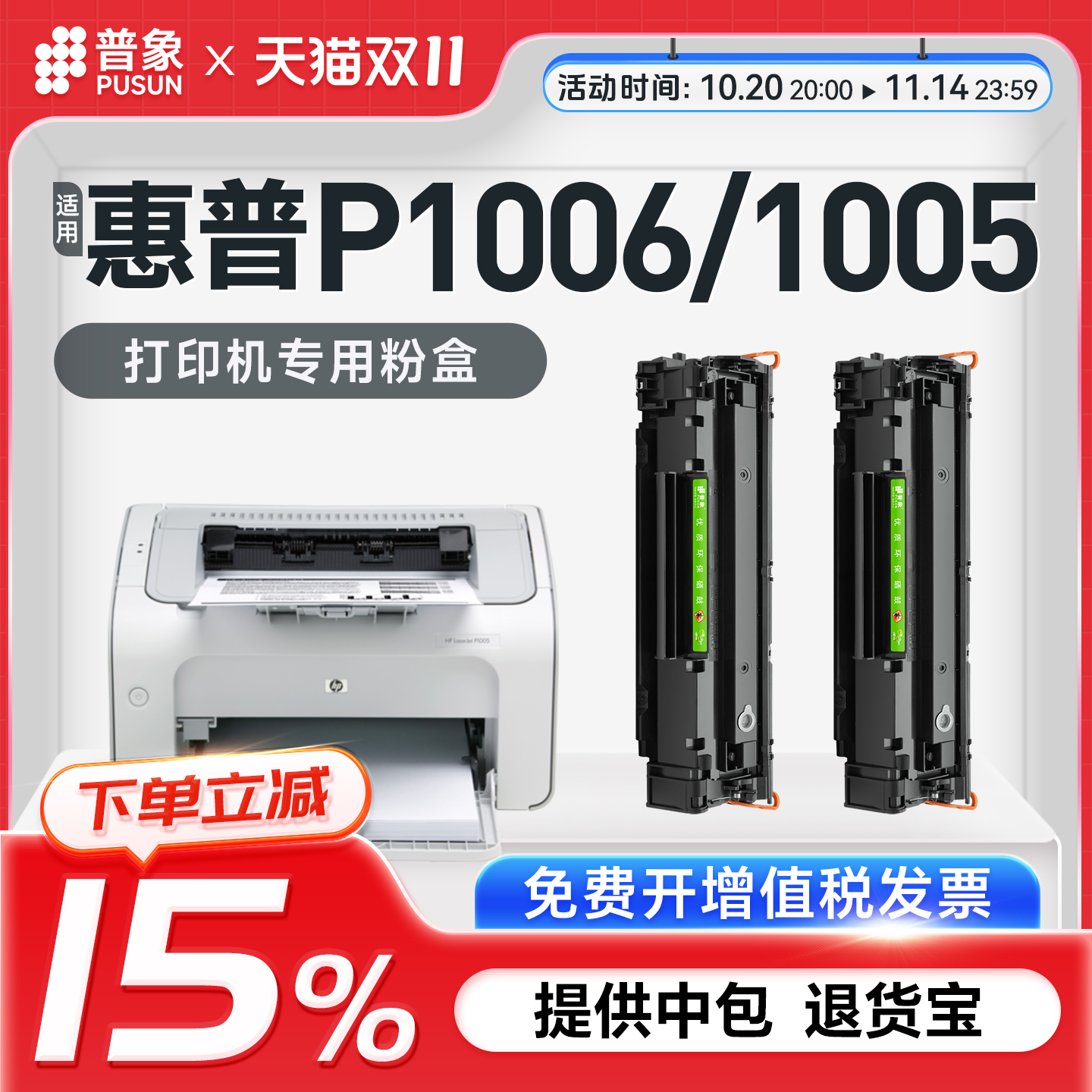 适用P1005/1006打印机硒鼓CB435A