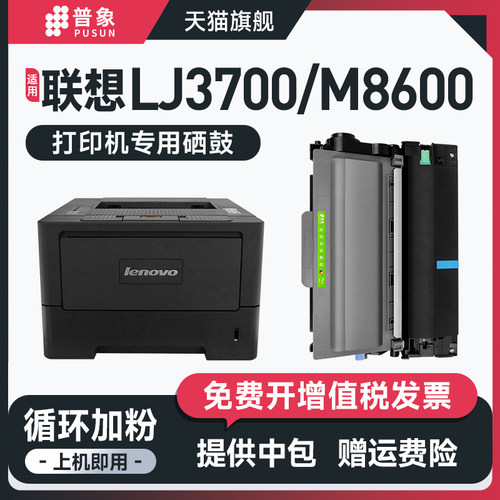 适合LJ3700D3800DN粉盒LT4637