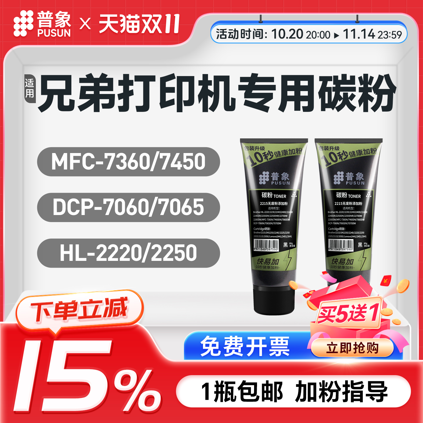 适用TN2050硒鼓碳粉MFC-7360