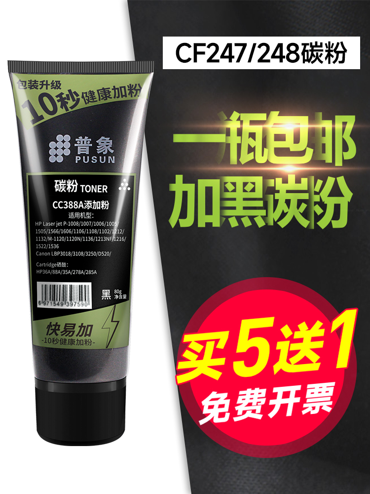 CF247粉盒碳粉M15AM15W打印机