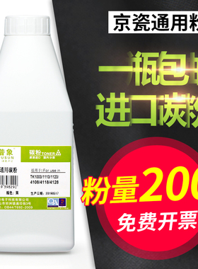 普象适用Kyocera ECOSYS京瓷TK1003 TK1113 TK1123通用碳粉TK4108复印机粉盒墨粉TK4118墨盒粉仓TK4128墨粉盒