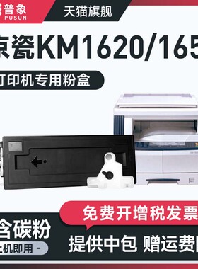 普象适用kyocera京瓷KM1620复印机粉盒TK418粉仓墨盒KM1650 KM2020 KM2050粉墨盒KM1635 KM2035墨粉盒碳粉盒