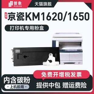 KM2035墨粉盒碳粉盒 KM2050粉墨盒KM1635 普象适用kyocera京瓷KM1620复印机粉盒TK418粉仓墨盒KM1650 KM2020