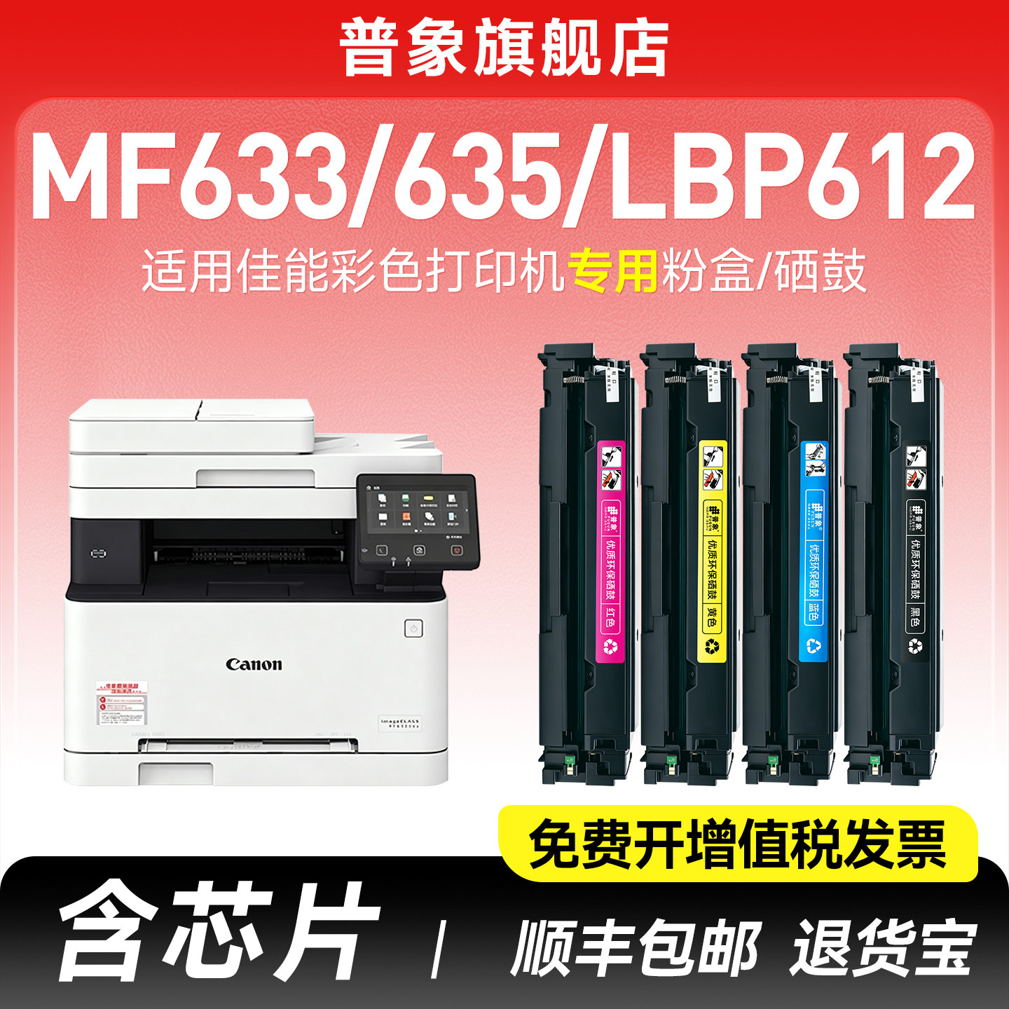 适用佳能MF633cdw硒鼓MF635cx/MF633Cdw/MF634cdw/631Cn打印机硒鼓LBP611cn 613cdw墨粉盒CRG045墨盒碳粉盒 - 实物图
