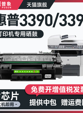 普象适用惠普HP49A易加粉硒鼓HP5949A 1160 1320  1320n 3390 3392打印机Q5949A墨盒佳能lbp-3300 3360粉墨盒