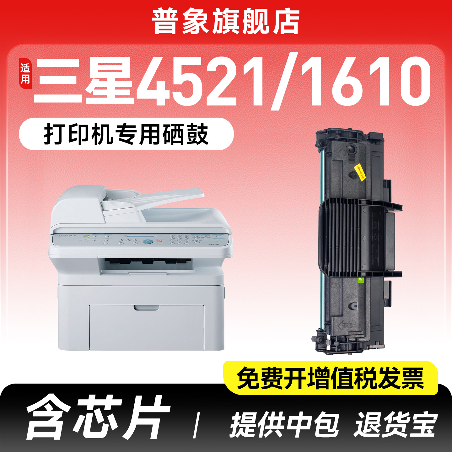 适用SCX-4521F打印机ML1610粉盒