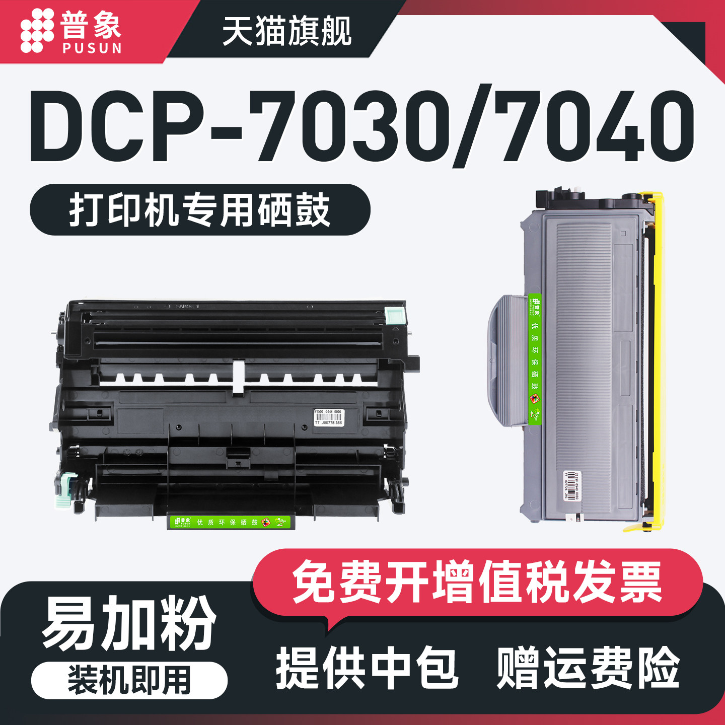 适用兄弟mfc-7340硒鼓TN2115粉盒dcp7030打印机HL2140 7450 2150 7040联想lj2200l 2250n m7205 m7250粉墨盒