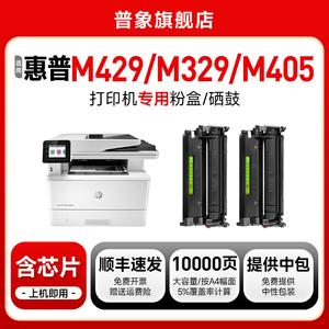 【带芯片】适用惠普M329dw硒鼓cf277a m429dw/fdn/fdw打印机墨盒m405dw/dn/d晒鼓m305d M431F M407dn粉盒