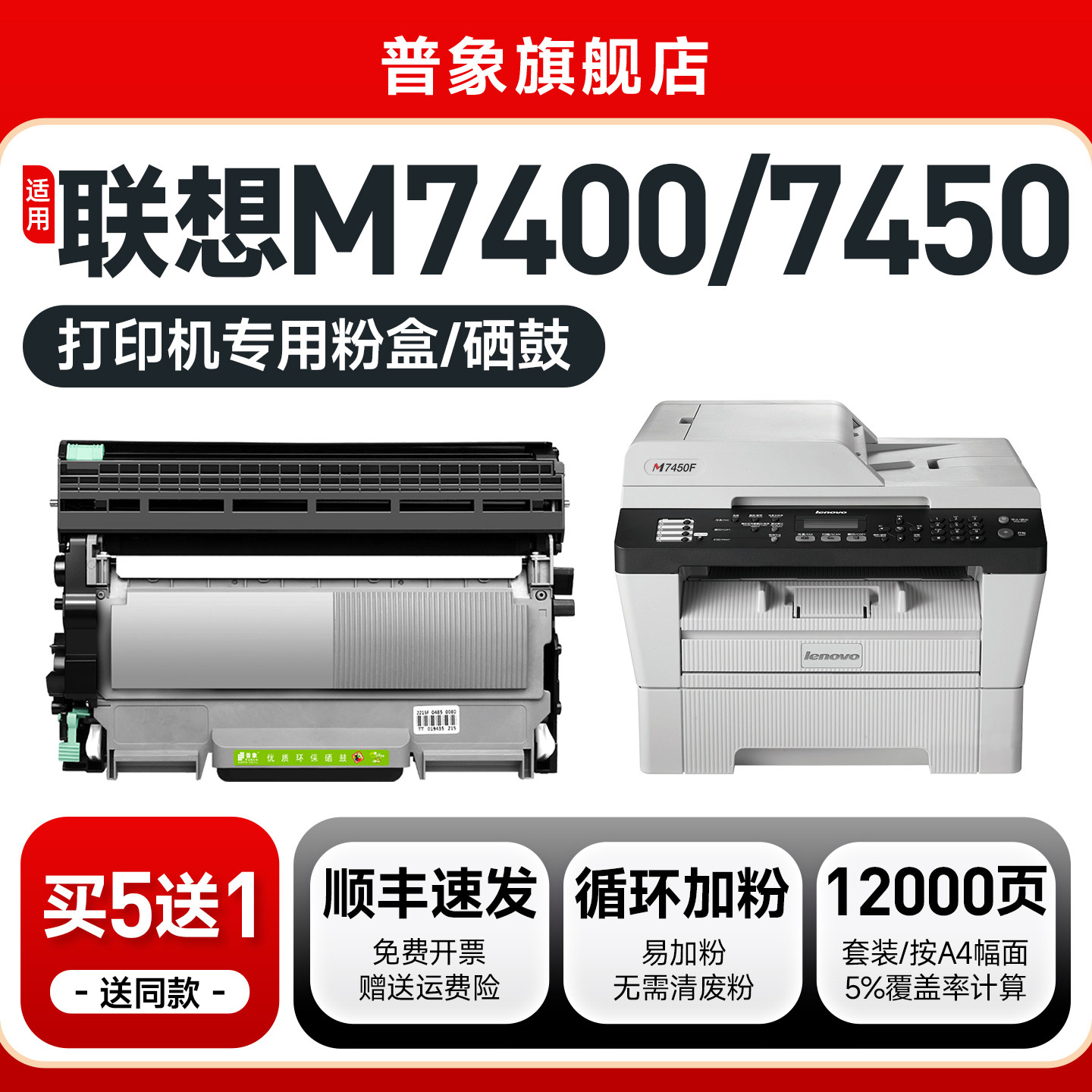 适用联想m7400粉盒m7450 7650df LT2441 M7600d打印机兄弟mfc7360粉墨盒dcp7060d lj2400 dcp7057 TN2215硒鼓