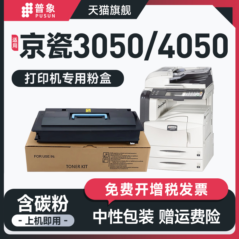 305040505050复印机粉盒TK718