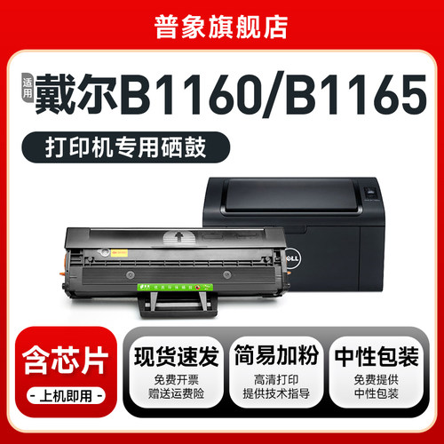 戴尔硒鼓复印一体机碳粉盒