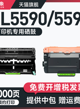 普象适用兄弟TN3435硒鼓HL-5590dn 5595dn 5585d 5580d激光打印机粉盒MFC8540dn 8535dn墨盒MFC8530dn墨粉盒